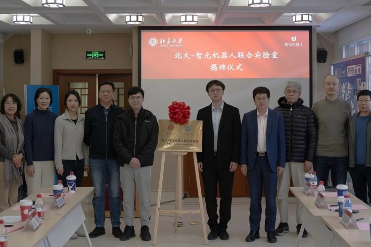 “北大—BB贝博机器人联合实验室”正式成立
